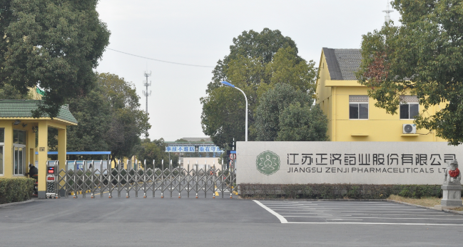 江苏raybet官方版网站登录入口-raybet(中国)药业土壤和地下水自行检测报告公示